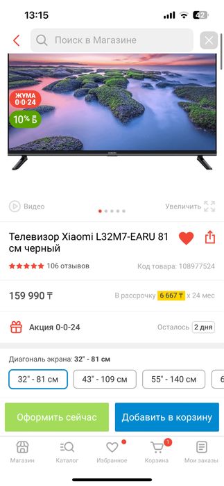 Смарт TV бренд mi