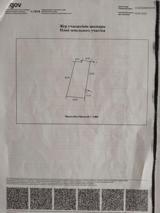 Продам дом в Аманкарагае