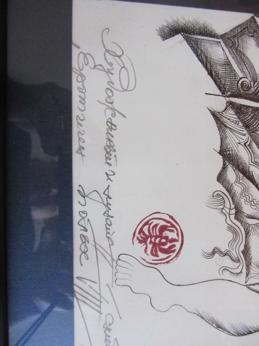 Картина на български художник Атанас Владимиров "Еротичен полъх"