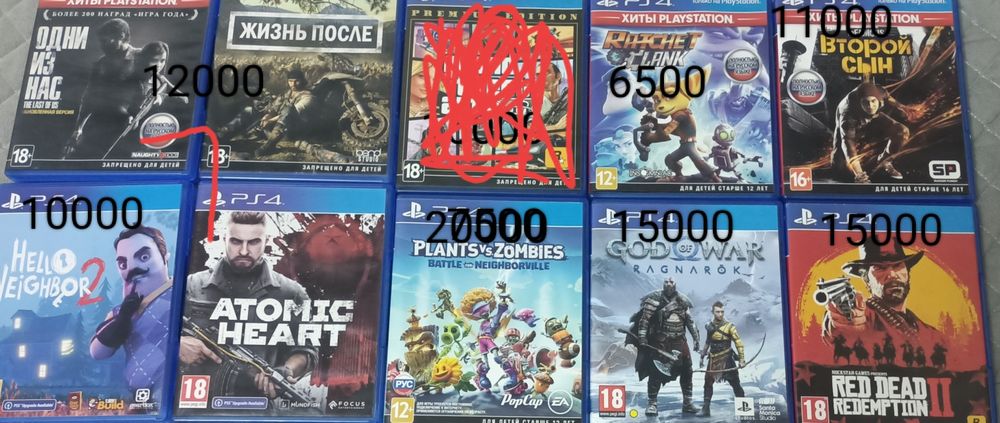 Диски PS4 уштобе