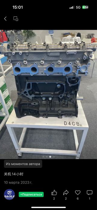 Двигатель , мотор , завод