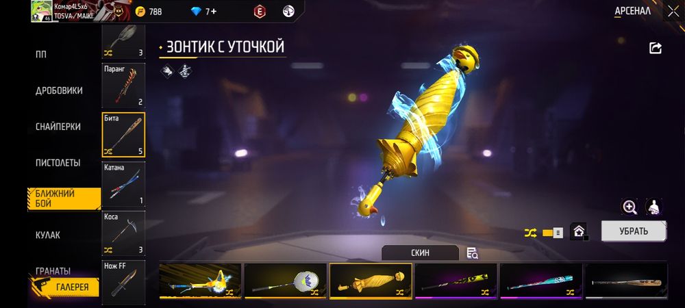 Продаётся аккаунт в Фрифаере