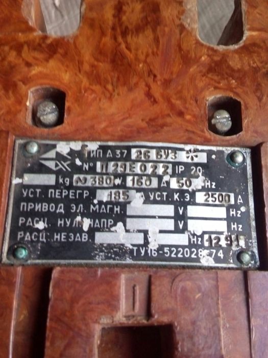 Рубильник эл.    .