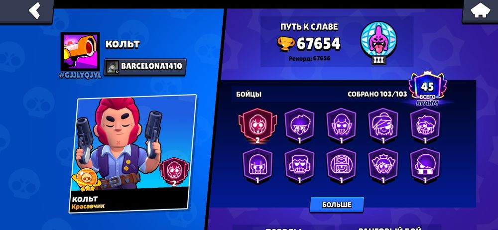 Brawl stars акк за даром
