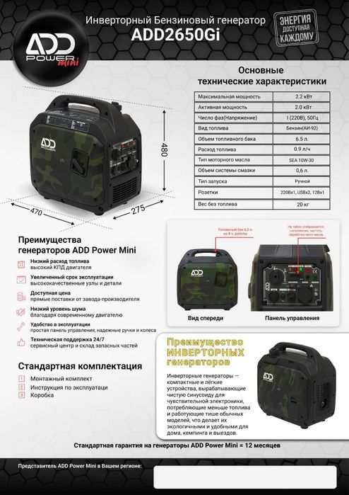 Бензиновый генератор