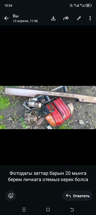 Запчасти от метубиси галант