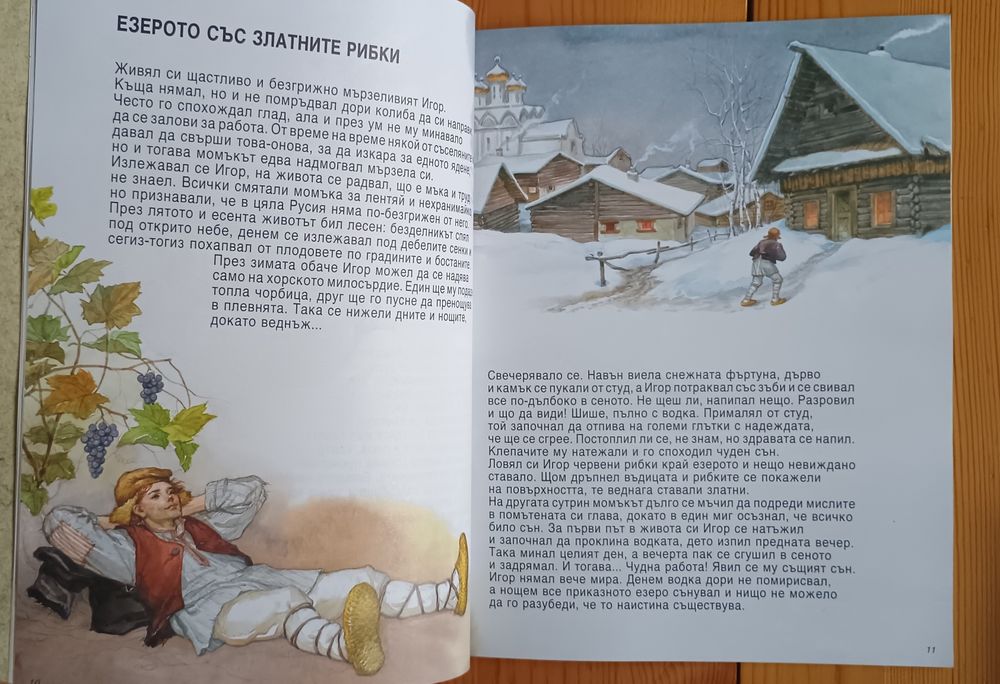 Книжки от издателство "Гема"