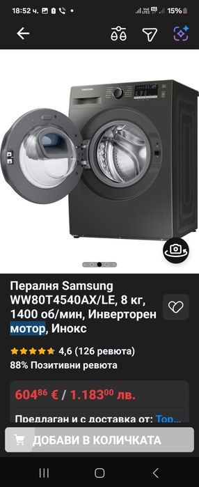 Пералня SAMSUNG, 8 кг пране,1400 оборота
