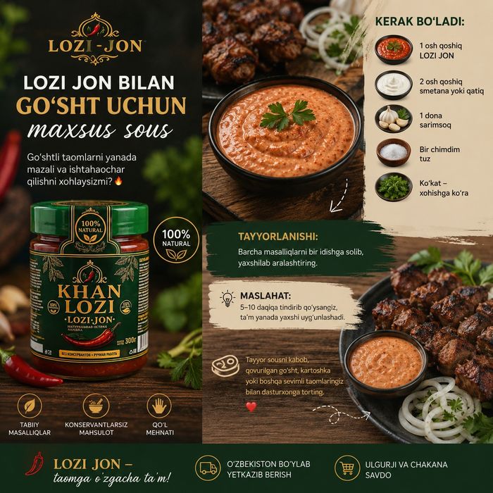 Аджика Чили ,Lozijon ,