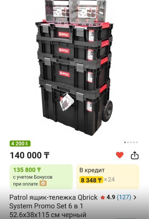 Кибрик ящик-тележка