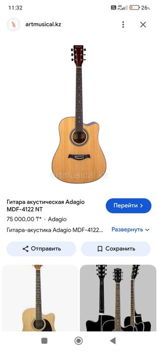 Гитара 41 размера