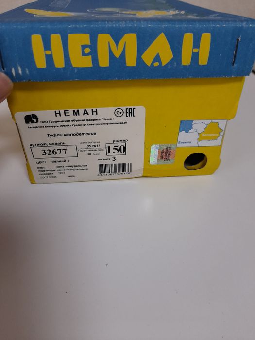 Продам кожаные сандали Неман в садик