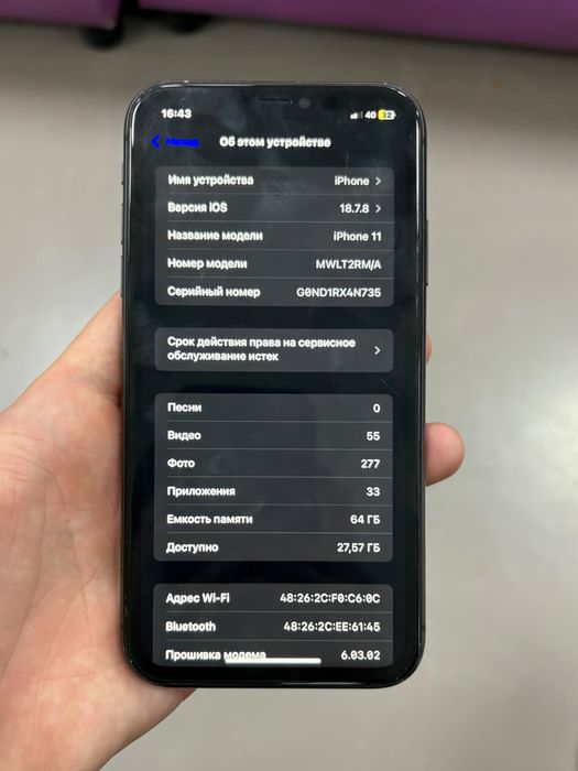 iPhone 11 64/81% срочно!!!