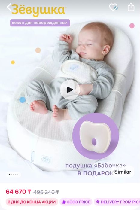 Зевушка кокон кокон кокон срочно