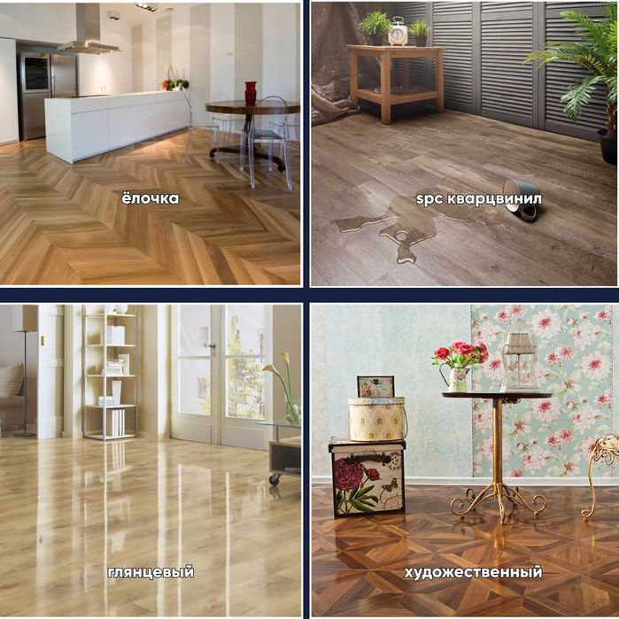 Ламинат БЕСПЛАТНАЯ ДОСТАВКА ламинат склад Рассрочка: 2 600 тг ...