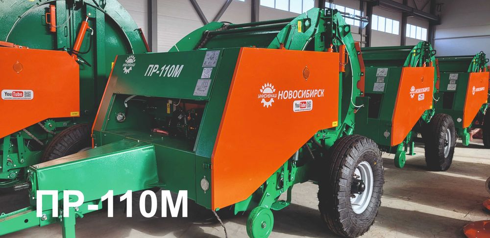 Пресс подборщики рулонные ПР-110М