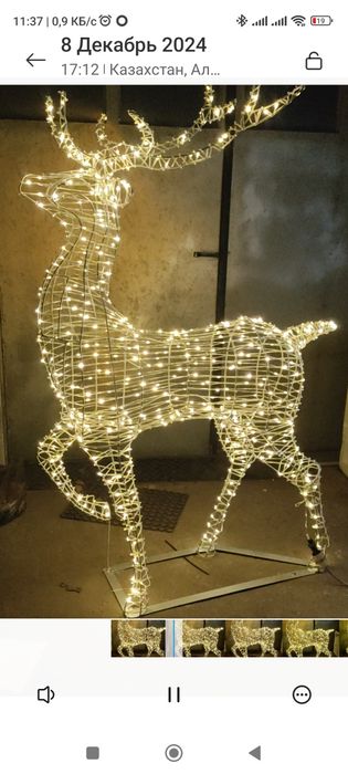 Светящиеся  фигура оленя