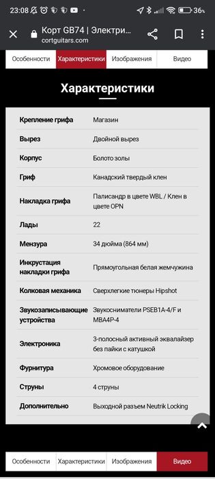 Продам бас гитару