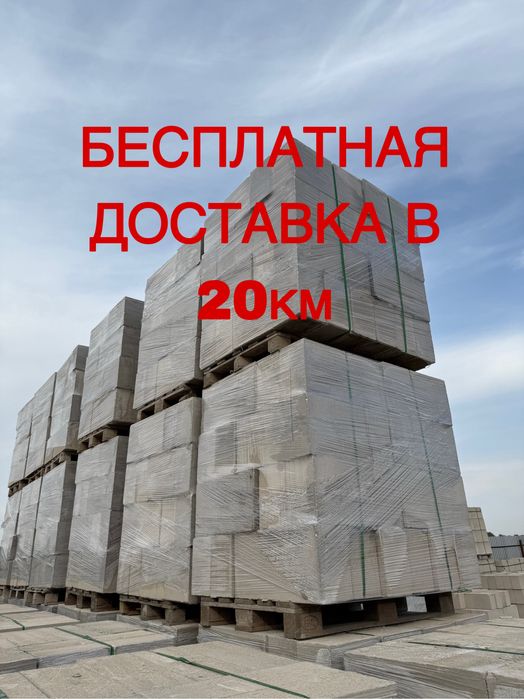 Газоблок Пеноблок