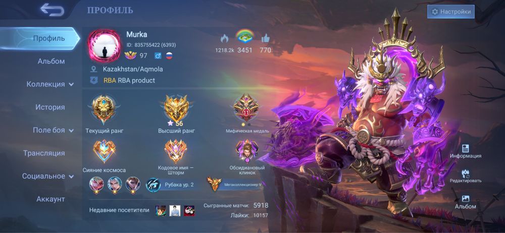 Аккаунт Mobile Legends