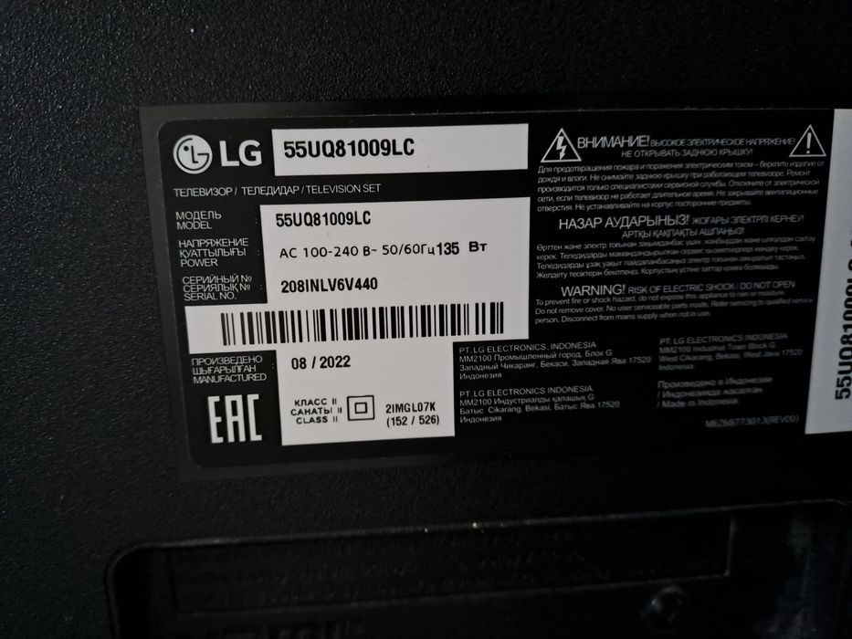 Телевизор LG 55UQ81009LC