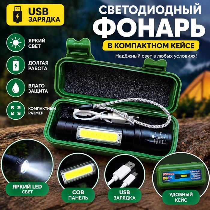 Фанарик 4 түрлі бағытта жанады