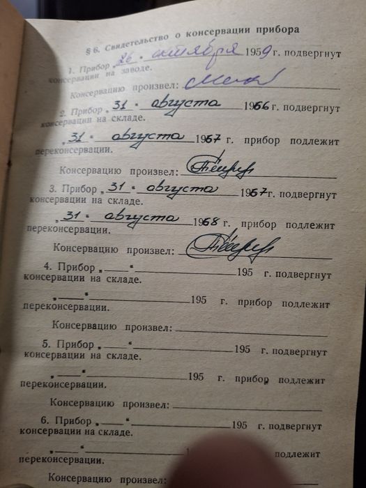 Ренгенометр "дп 2"