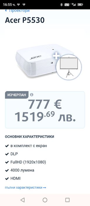 Видеопрожектор  acer