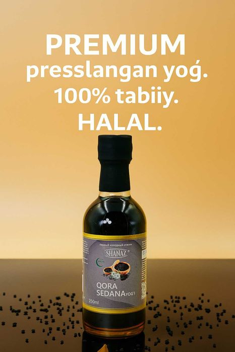 Масло Чёрного тмина 250мл  (Қора седана ёғи) "ШАНАЗ"