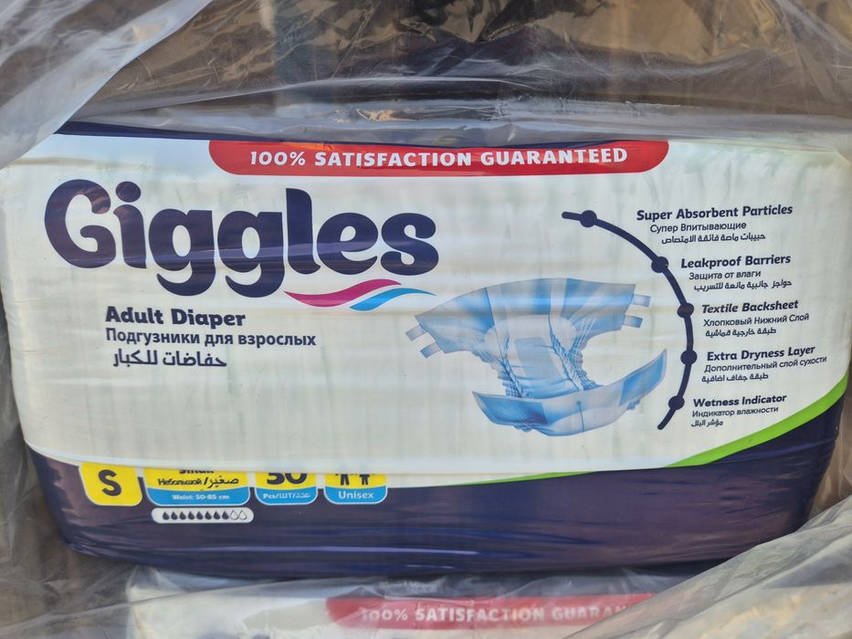 Памперсы подгузники для взрослых