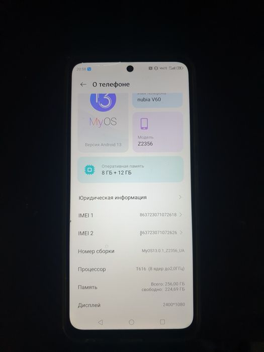 Nubia v60 смартфон