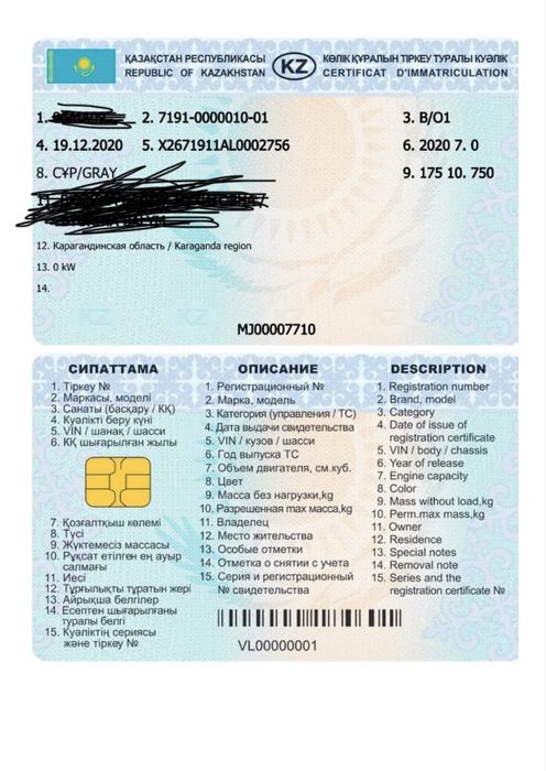 Прицеп для крузаков до 4 тонны