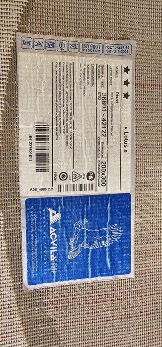 Ковер серый Молдова