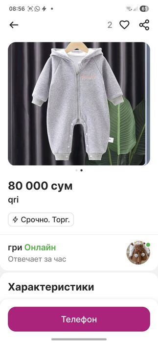 Детский конбизон