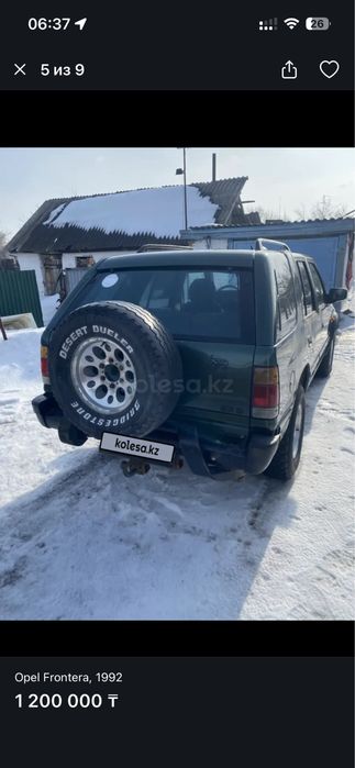 Опель фронтера обмен