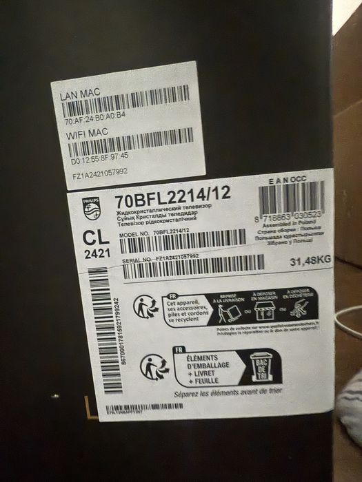 Смарт телевизор Philips 70”