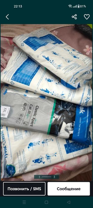 Однорозка спец одежда