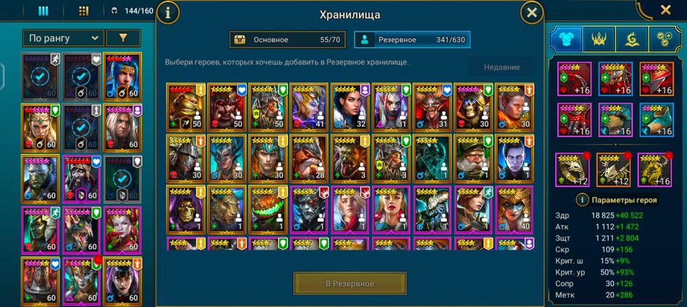 Игра Raid shadow  legends