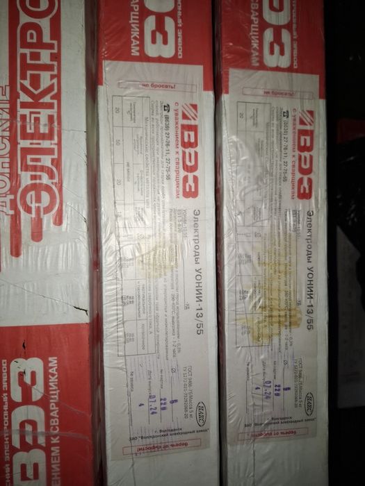 Электроды сварочные д4-5мм