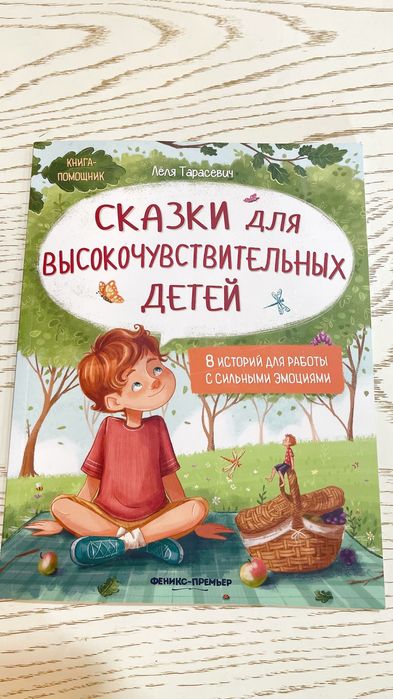 Книги для детей в ассортименте