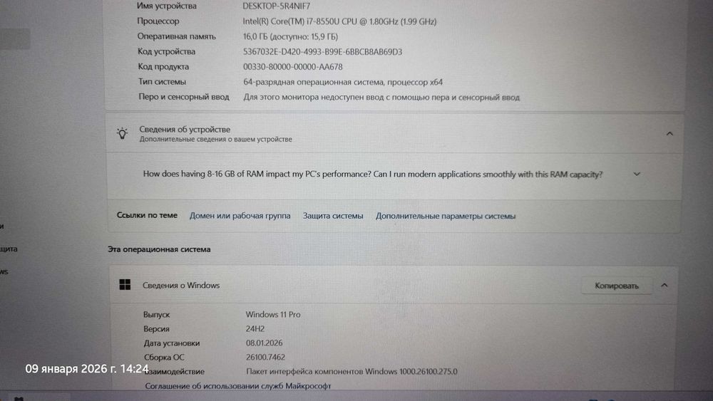 ноутбук для бизнеса, учебы