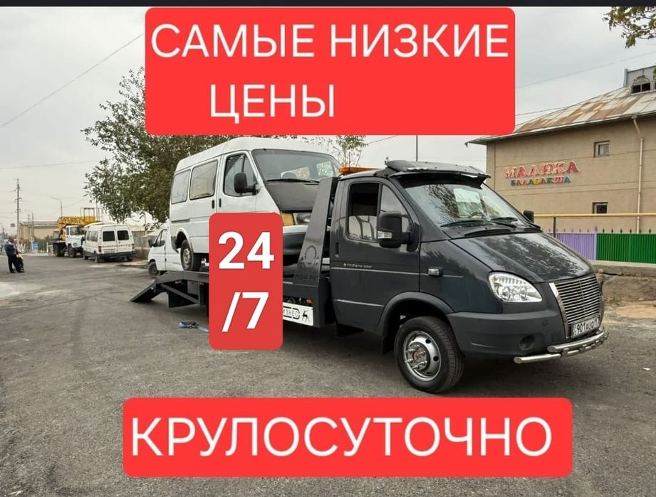 Эвакуатор Астана