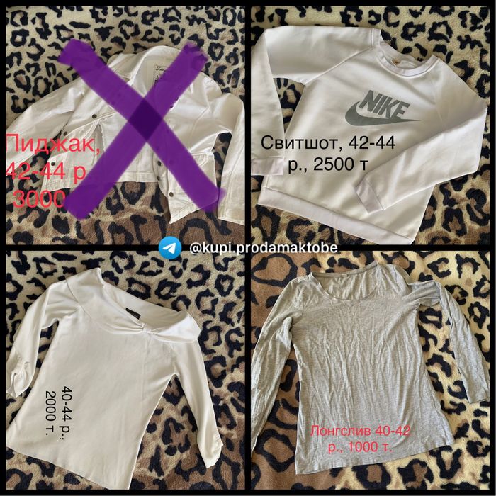 Вещи женские