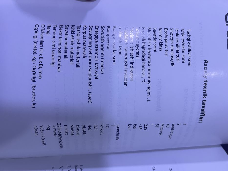 Хололильник морозильник для мороженого