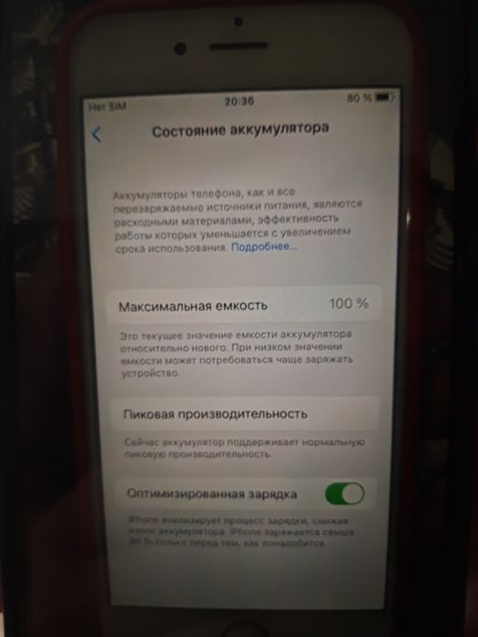 Продаётся телефон