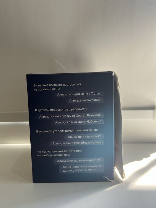 Продам Яндекс Станцию Мини