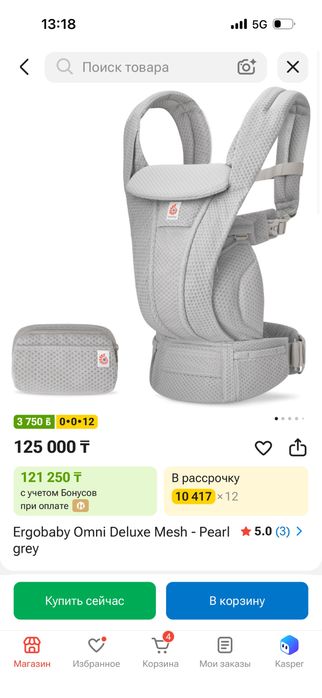 Продам эргорюкзак Ergobaby