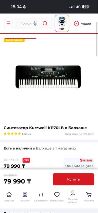 Синтезатор Kurzweil KP70LB