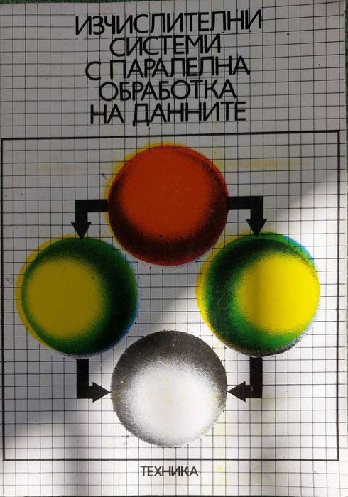 Книги по изчислителна техника и бензинови двигатели - подарявам