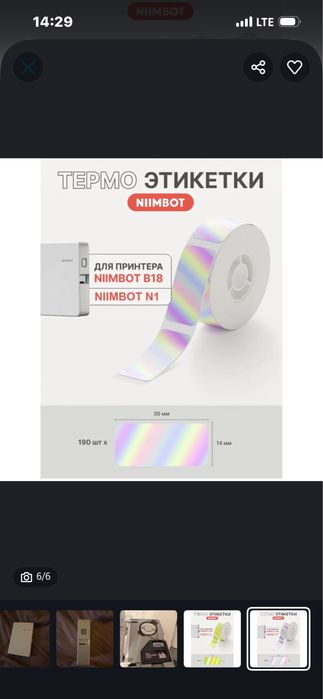Принтер мини срочно продам
